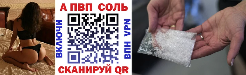 Альфа ПВП кристаллы  что такое   Нововоронеж 