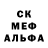 МЕФ кристаллы bruceplays 1228