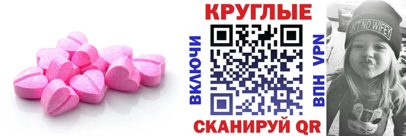 Экстази 280 MDMA  Нововоронеж 