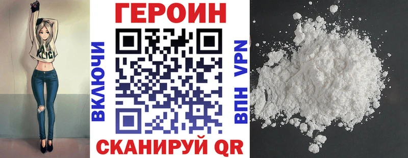 ГЕРОИН герыч Нововоронеж