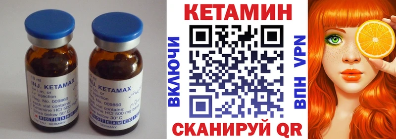 Кетамин VHQ  Нововоронеж 