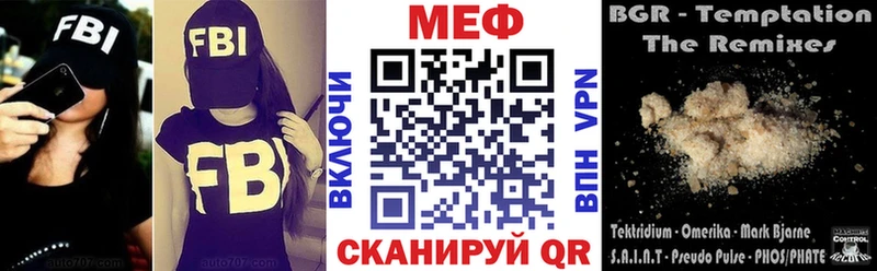МЯУ-МЯУ мяу мяу  кракен сайт  Нововоронеж 