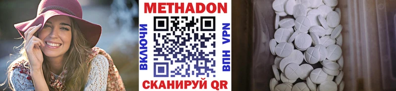 МЕТАДОН кристалл  Нововоронеж 