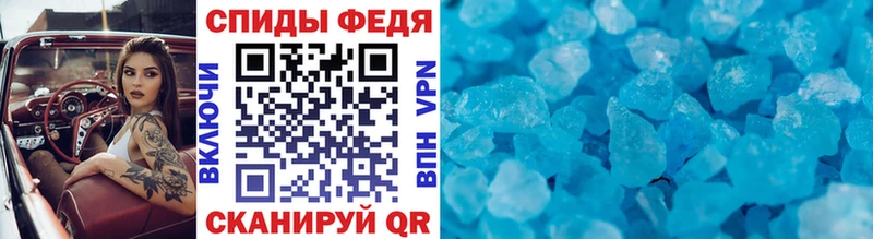 МЕТАМФЕТАМИН кристалл  Нововоронеж 