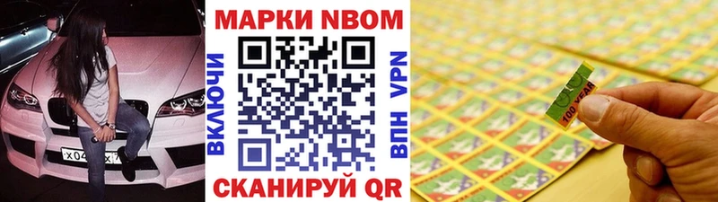 Марки NBOMe 1,5мг  Нововоронеж 